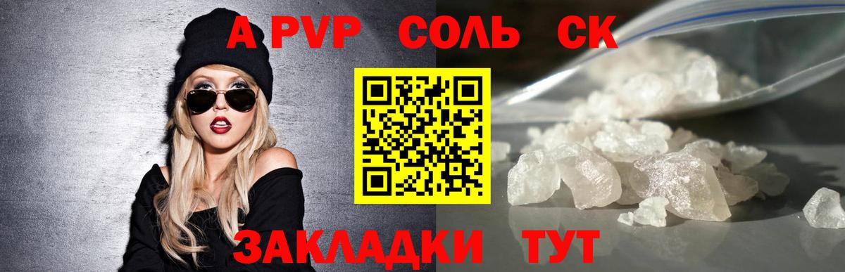 A-PVP VHQ Нефтеюганск