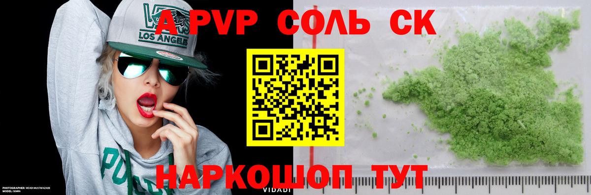 Alpha-PVP  APVP СК  Alpha-PVP кристаллы  Вход с VPN  Нефтеюганск 