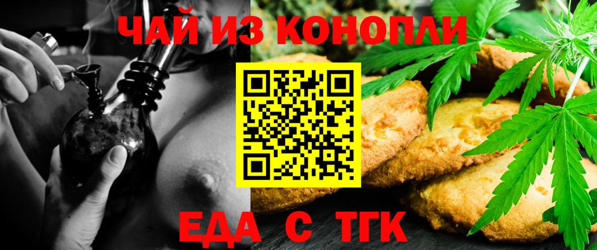 Печенье с ТГК марихуана  Вход с VPN  Нефтеюганск 