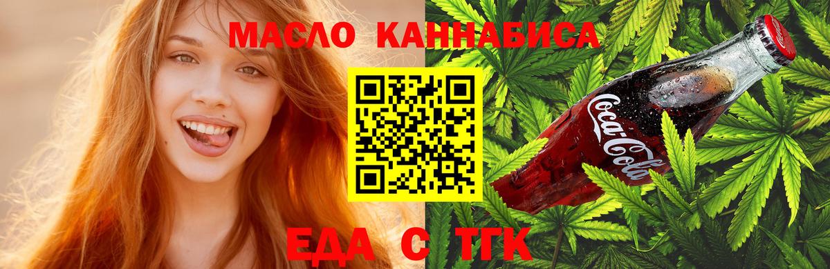 Cannafood марихуана Нефтеюганск