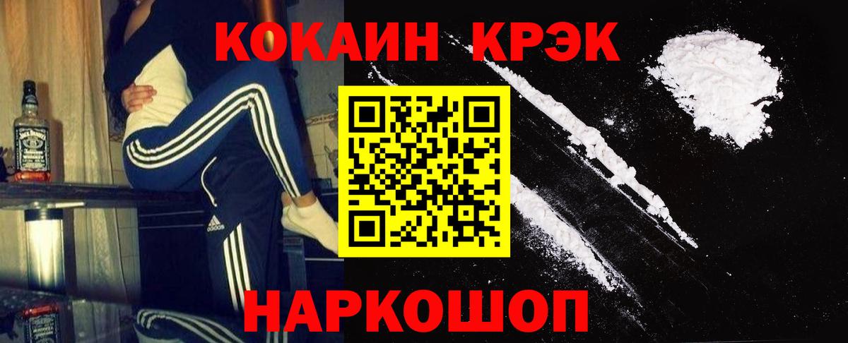 Кокаин Колумбийский  Cocaine  Нефтеюганск  Вход с VPN  КОКАИН Columbia 