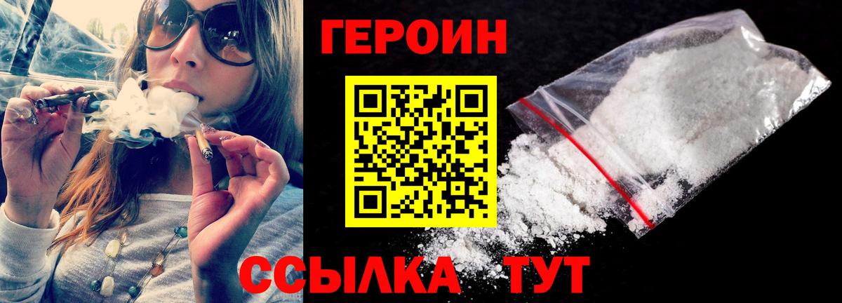 Нефтеюганск  Героин VHQ  ГЕРОИН  Вход с VPN 