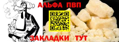 ALPHA-PVP Уссурийск