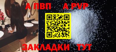 ALPHA-PVP Уссурийск