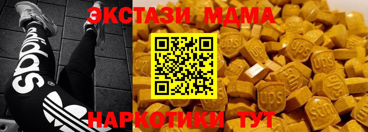 Нефтеюганск  MDMA кристаллы  Вход с VPN 
