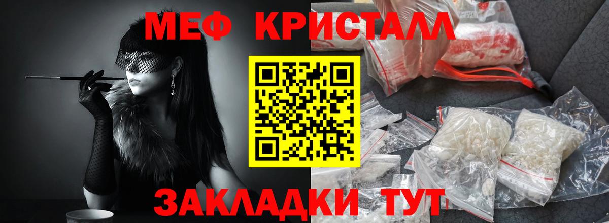 Меф мяу мяу мука Нефтеюганск