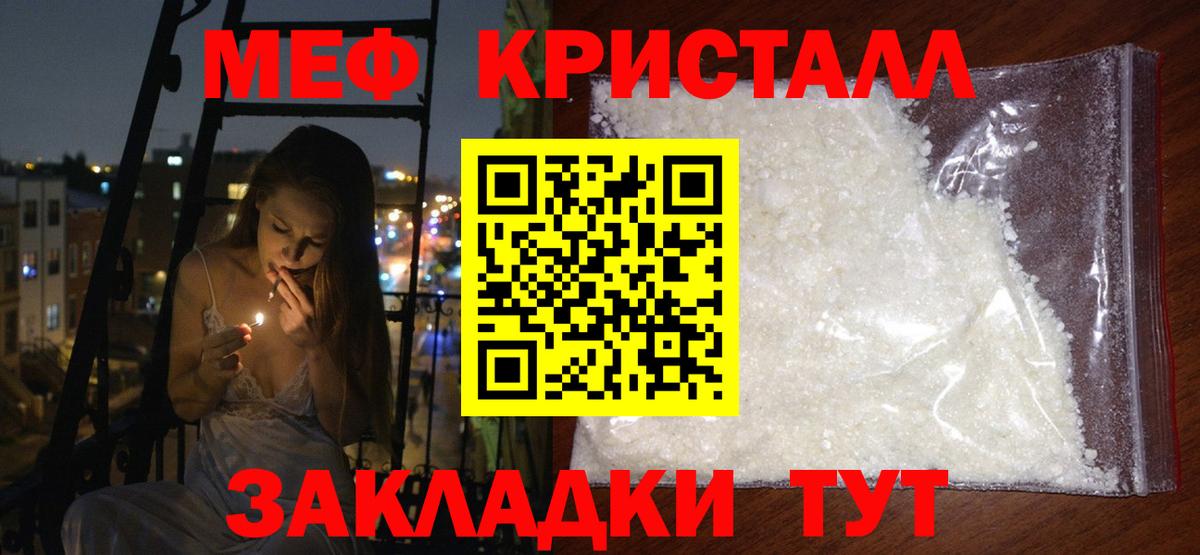 МЕФ VHQ  Меф  Нефтеюганск  Вход с VPN 