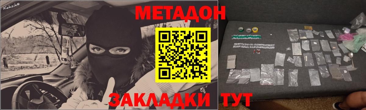 Нефтеюганск  МЕТАДОН кристалл  Вход с VPN 