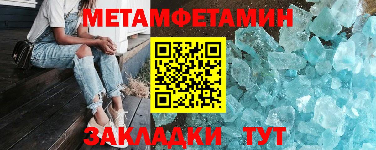Метамфетамин Methamphetamine Нефтеюганск