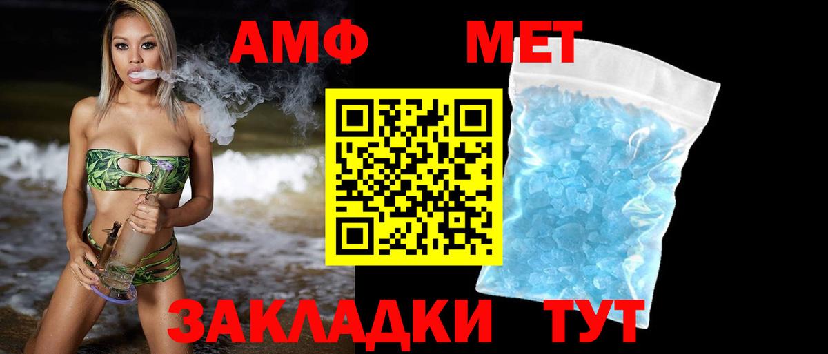 Первитин мет  Вход с VPN  Нефтеюганск 