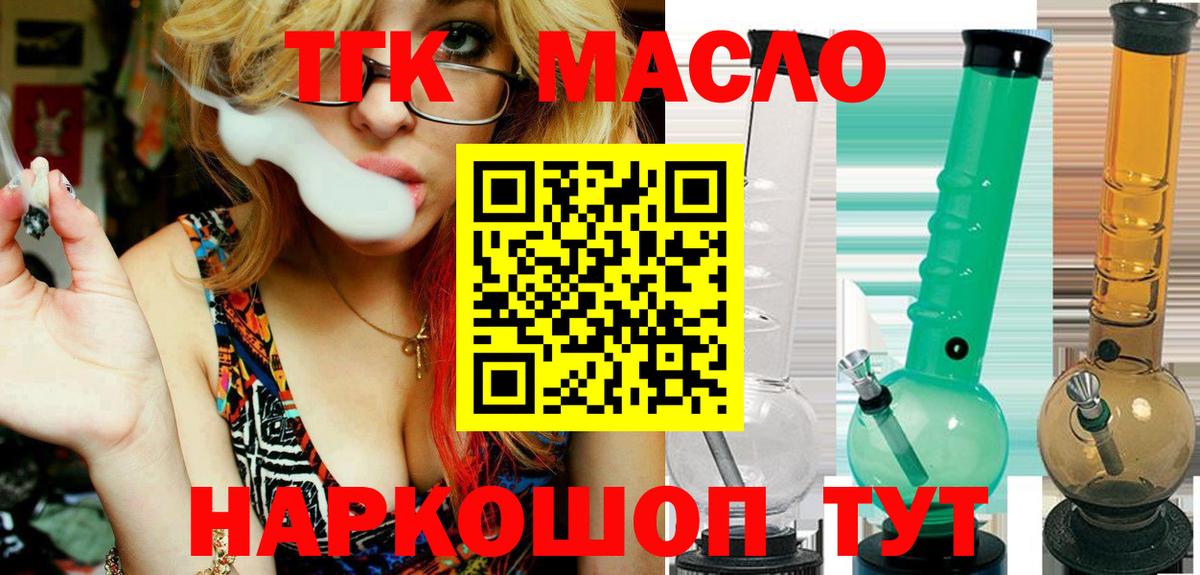 Дистиллят ТГК гашишное масло Нефтеюганск