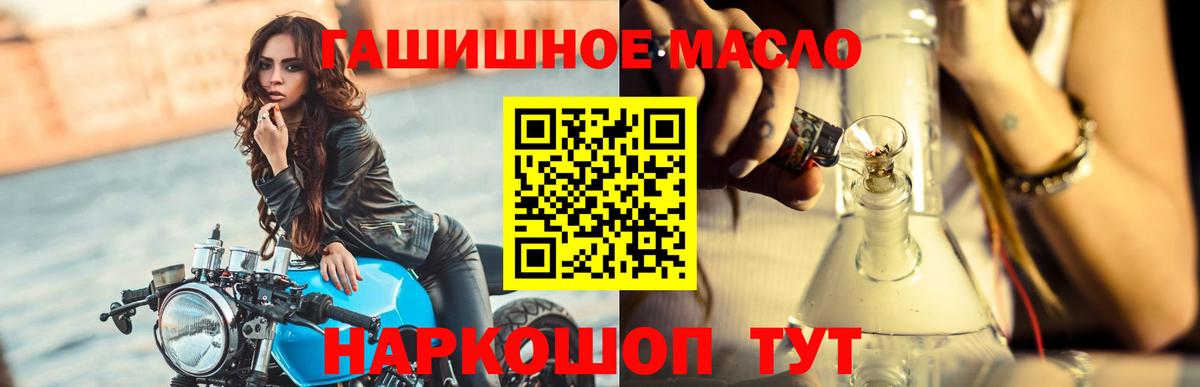 где можно купить   Вход с VPN  Нефтеюганск  Дистиллят ТГК THC oil 